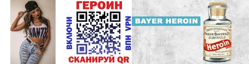 ГЕРОИН Heroin  купить наркотики цена  Дно 