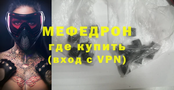мефедрон Волоколамск