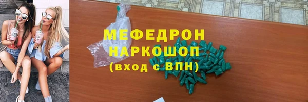 мефедрон Волоколамск