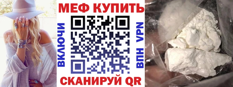 МЯУ-МЯУ кристаллы  купить  цена  Дно 