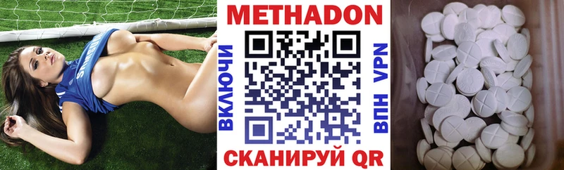 kraken ссылки  купить наркоту  Дно  Метадон кристалл 
